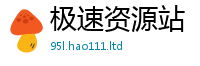 2025精准资料大全免费便2025新澳门2025免费原料